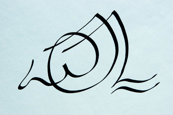 600x400 Muslim Culture Drawings Fine Art America