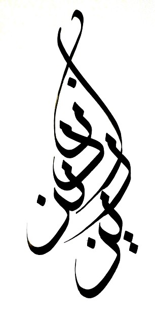 306x615 Josh Nomad Out Of Time