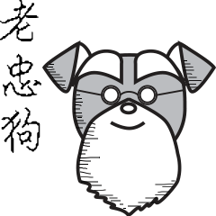 240x240 The Old Loyal Dog Line Stickers Line Store