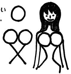 237x245 Sbs Volume One Piece Wiki Fandom Powered