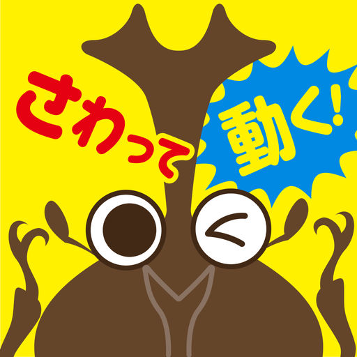 512x512 Insect Paradise! Moving Drawing