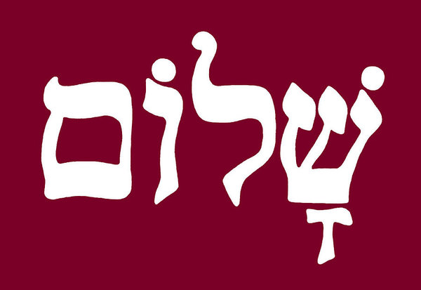 600x413 Passover Drawings Fine Art America