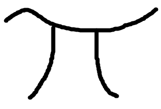 316x214 Pi Picture Drawing