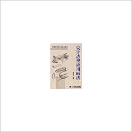 260x260 Application Design Perspective Drawing