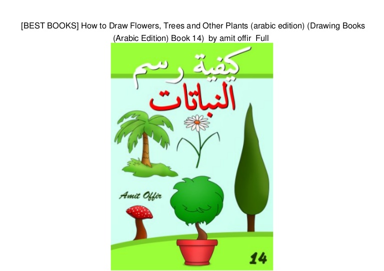 768x543 Best Books How To Draw Flowers, Trees And Other Plants