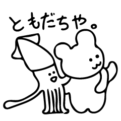 240x240 Squid And Polar Bear Line Stickers Line Store