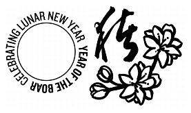 277x165 Stamp Announcement Year Of The Boar Stamp