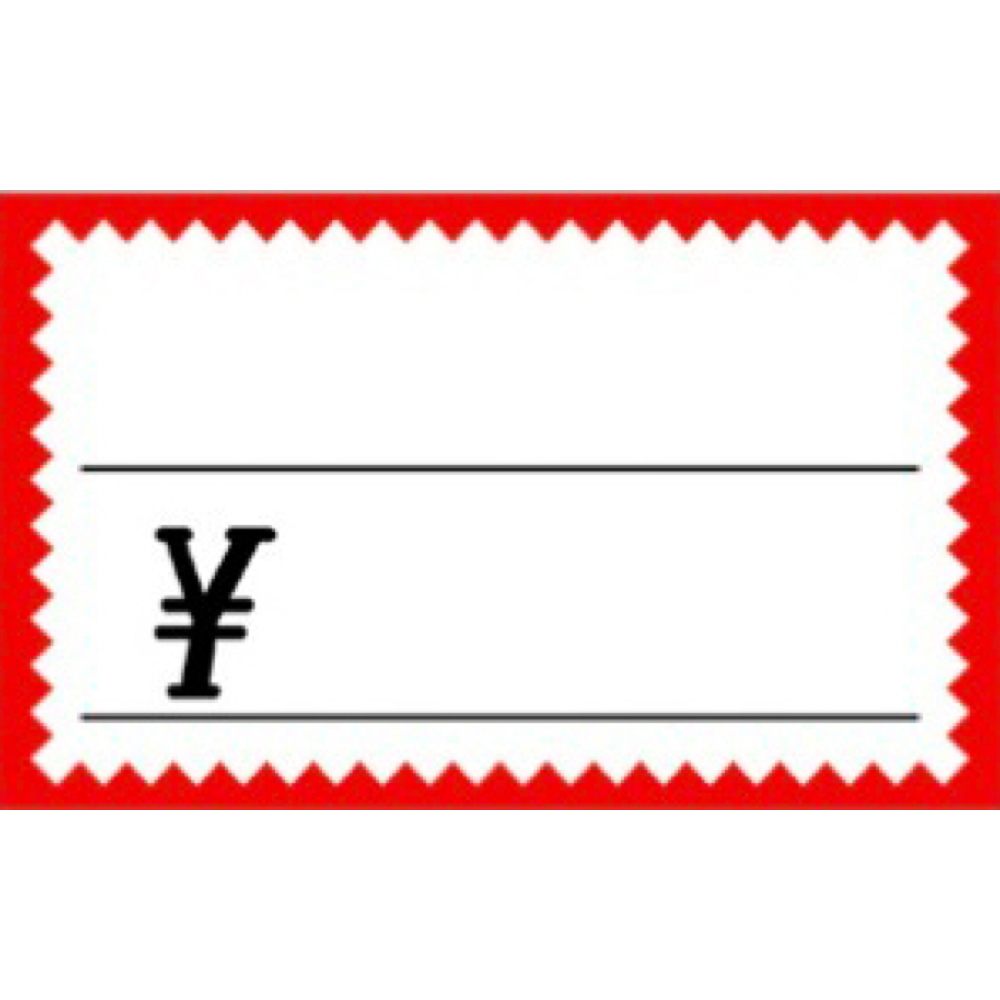 1000x1000 Hanjo With Show Card Small Red Frame Store Opening