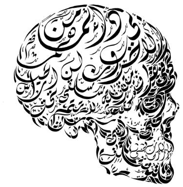 375x383 The Skull Of My Father