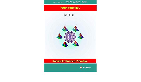 600x350 Fractal Drawing Used Python Three Six Drawing