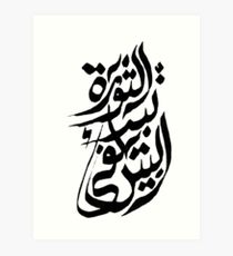 210x230 Egyptian Drawing Art Prints Redbubble