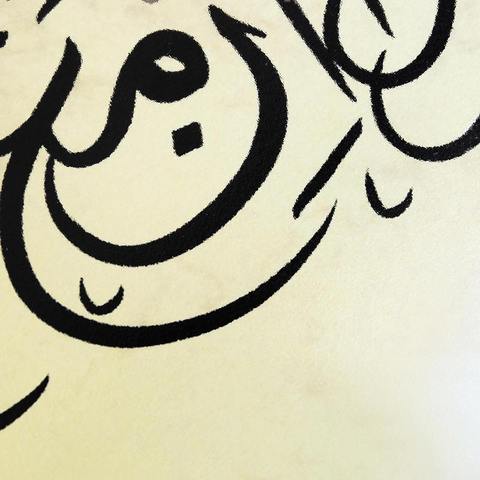 480x480 quran calligraphy original painting surah ash sharh, islamic writing i