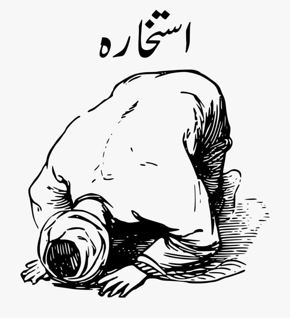 934x1024 What Is Istikharah