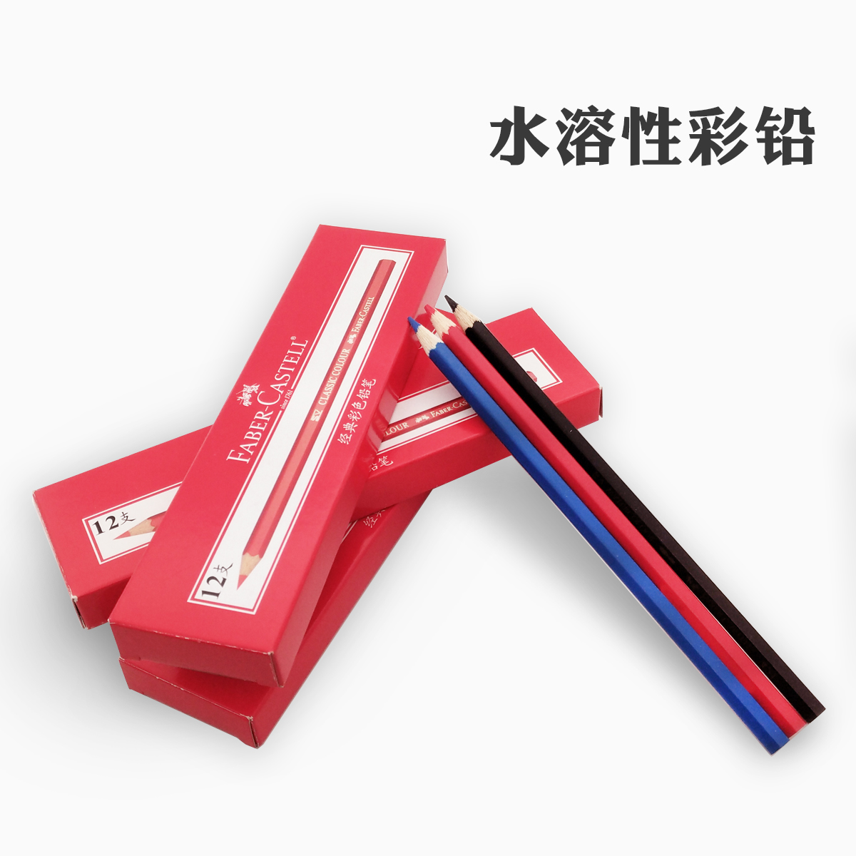 1200x1200 usd germany faber single water soluble color pencil single