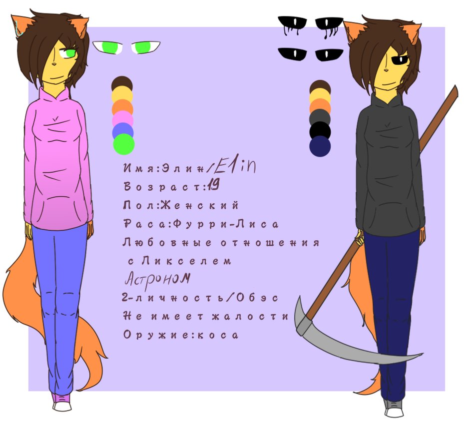 947x843 Elin Reference