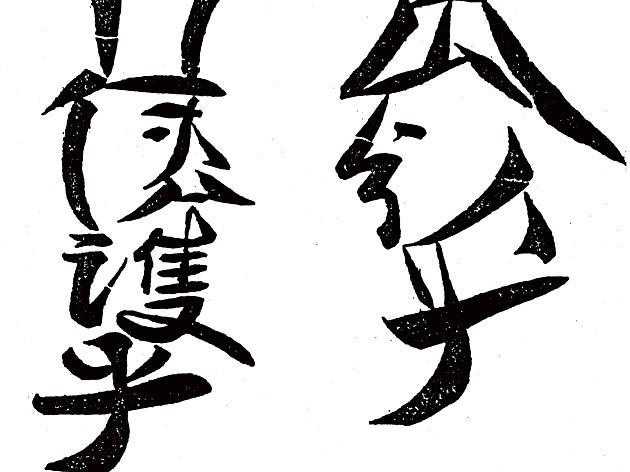 630x472 Between The Lines The Chinese Cartoon Revolution Sun Yat Sen