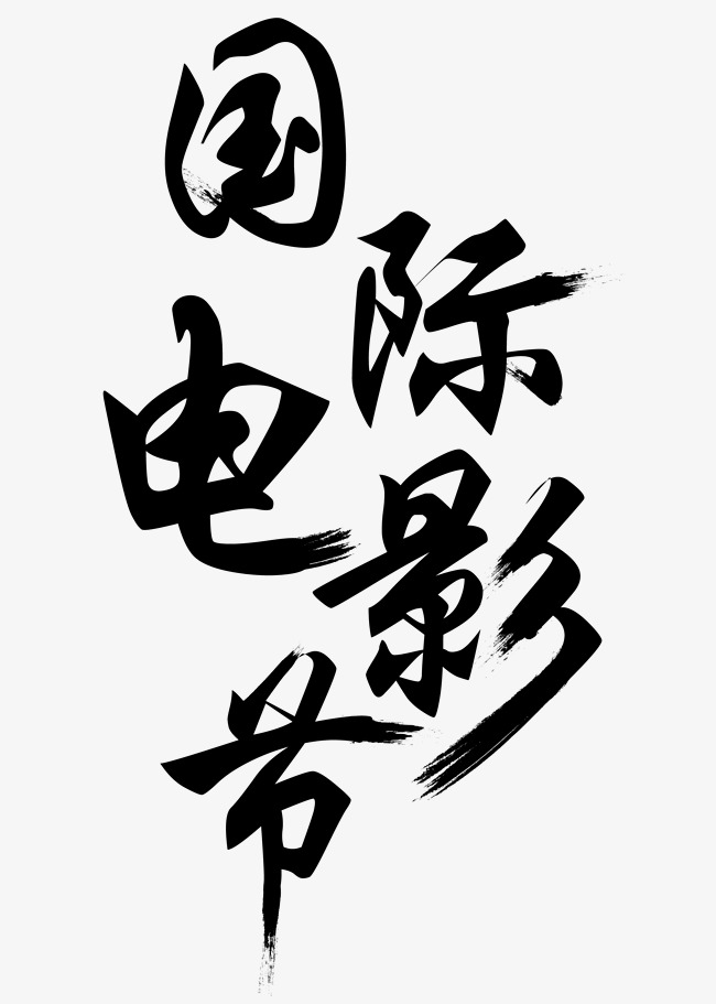 650x911 Vector Black International Black Ribbon Day Dignity Art Word