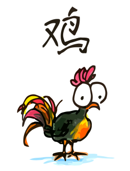 255x336 The Year Of The Rooster