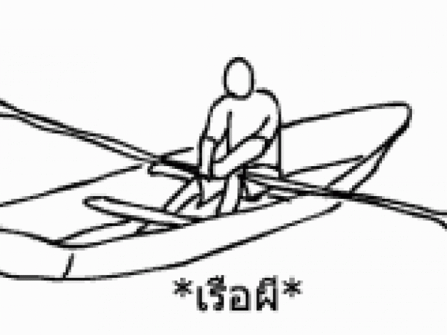 640x480 Free Row Boat Clipart, Download Free Clip Art