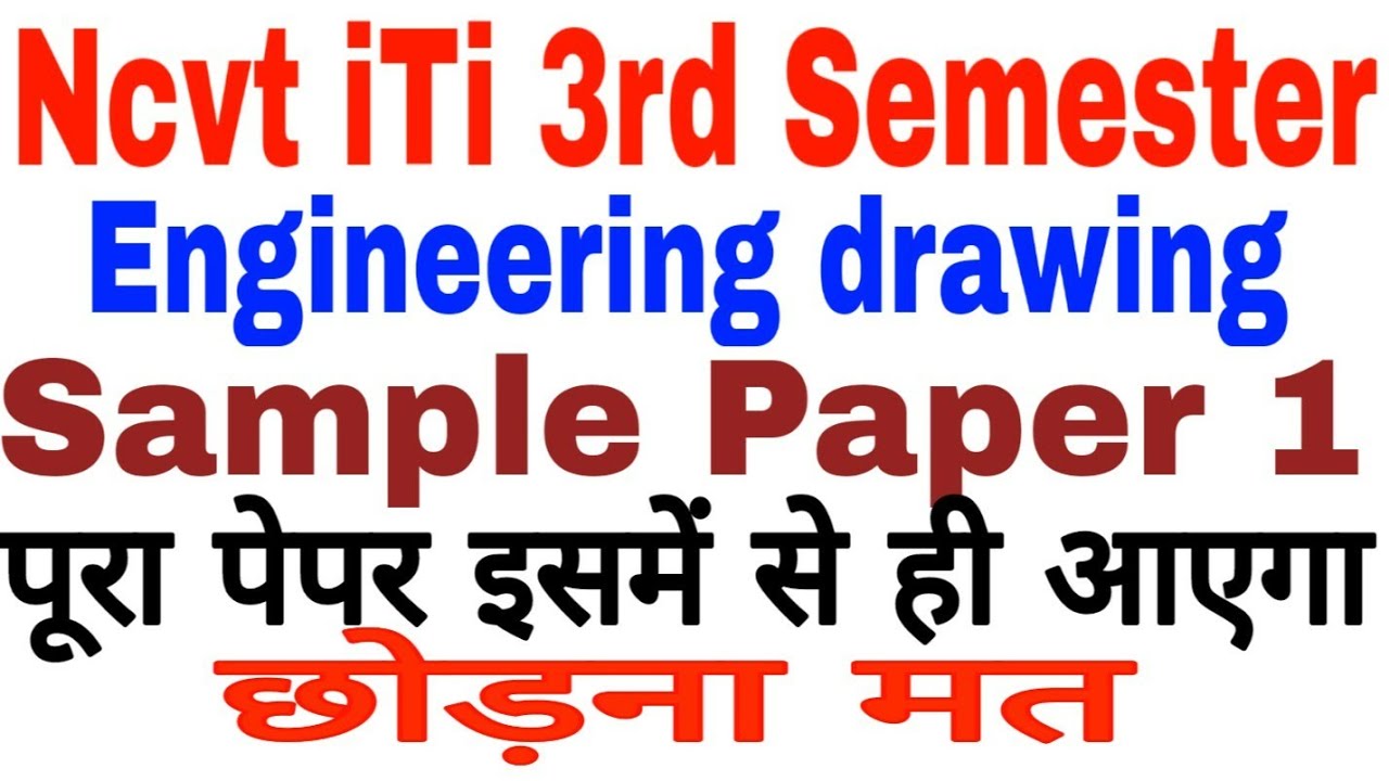 1280x720 Ncvt Iti Semester Engineering Drawing Sample