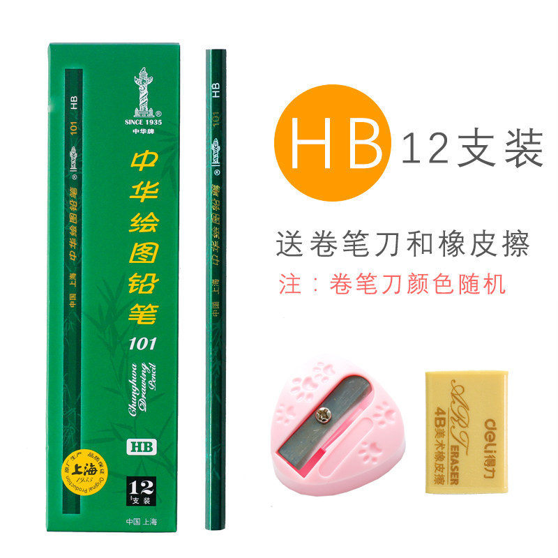 800x800 Official Authentic Chinese Brand Hb Pencil Sketch Art Student