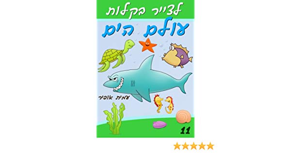 600x315 Drawing Books How To Draw Comics Sea Animals For Beginners