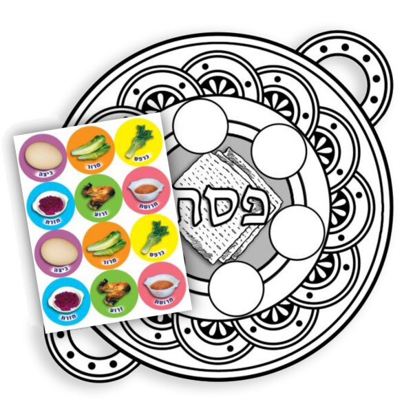 600x600 Cardboard Seder Plates + Stickers Buy