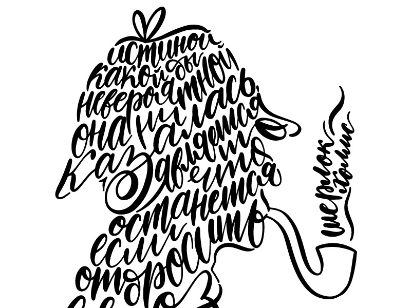 800x600 Sherlock Holmes