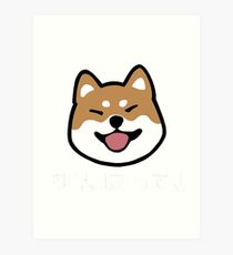 210x230 Shiba Inu Photography Art Prints Redbubble