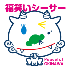 240x240 Good Fortune Shisa From Okinawa Line Stickers Line Store