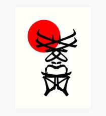 210x230 Shogun Drawing Art Prints Redbubble