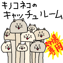 240x240 stickers of cat shroom