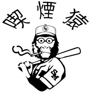 320x320 Smoke 'em If You Got 'em