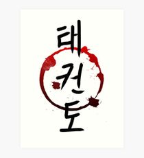 210x230 Taekwondo Drawing Art Prints Redbubble