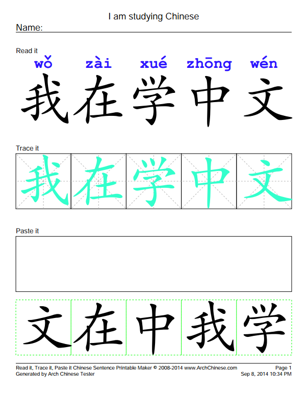 604x770 Read And Write Chinese Characters