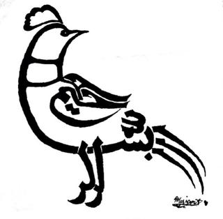 320x314 Scanned With The Tiny Scan App Arabic Calligraphy Bismillah Bird