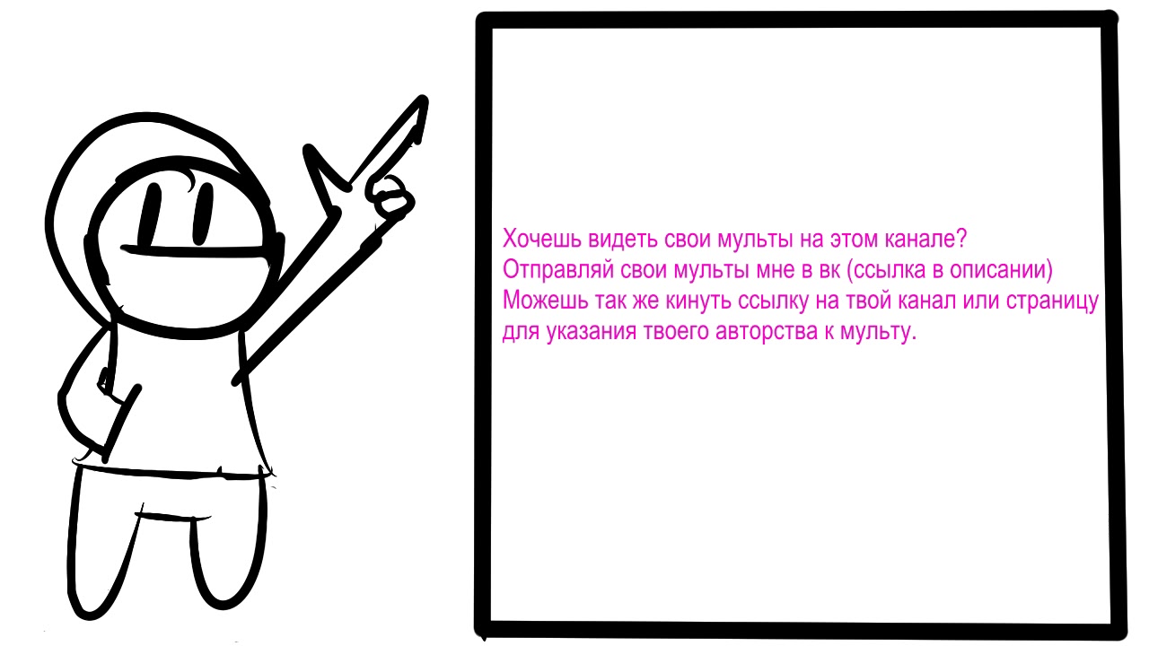 1280x720 khochesh videt svoi multy na etom kanale animating touch drawing