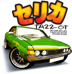 300x308 Toyota Celica Gt Green Drawing Classic Car Tees
