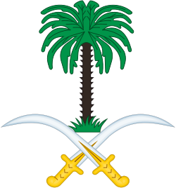 250x268 Emblem Of Saudi Arabia