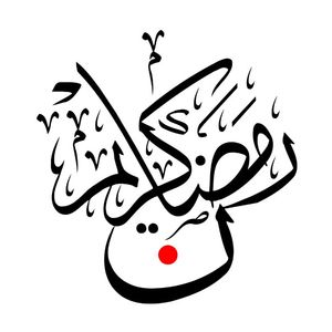 300x300 ramadan triumph kristiane backer