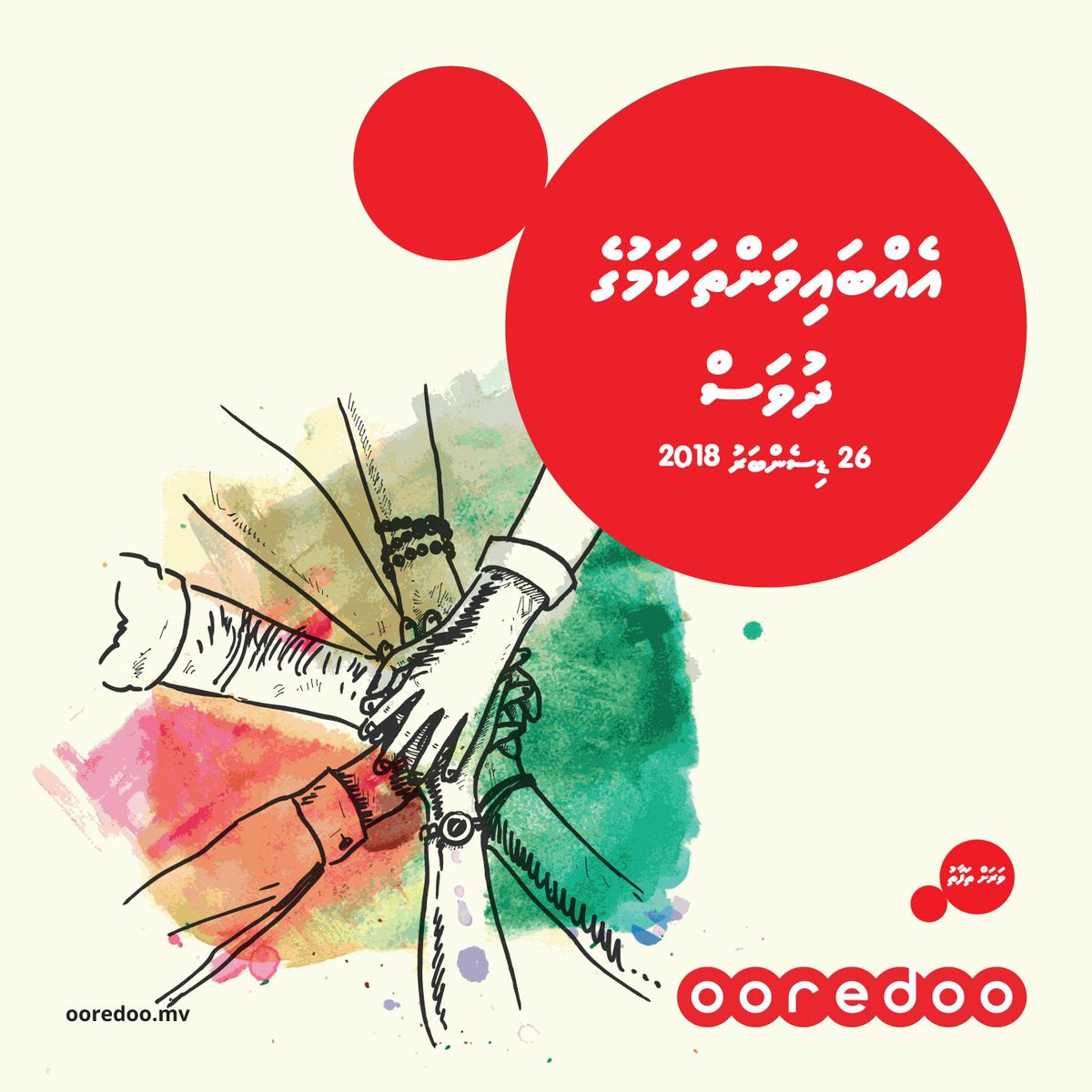 1200x1200 Ooredoo Maldives On Twitter As We Mark
