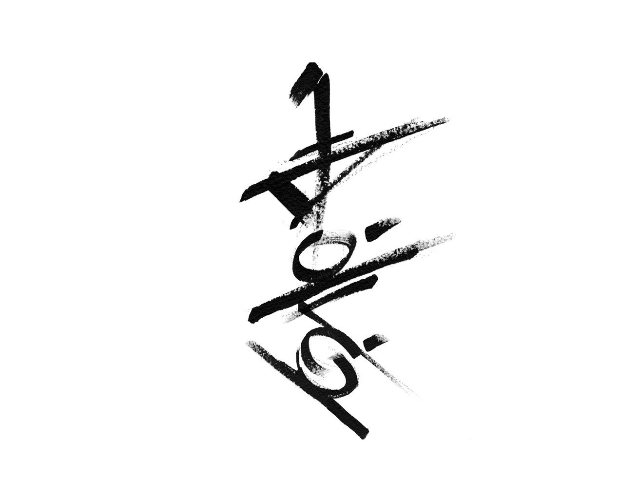 1311x983 E N D Volume Glyph