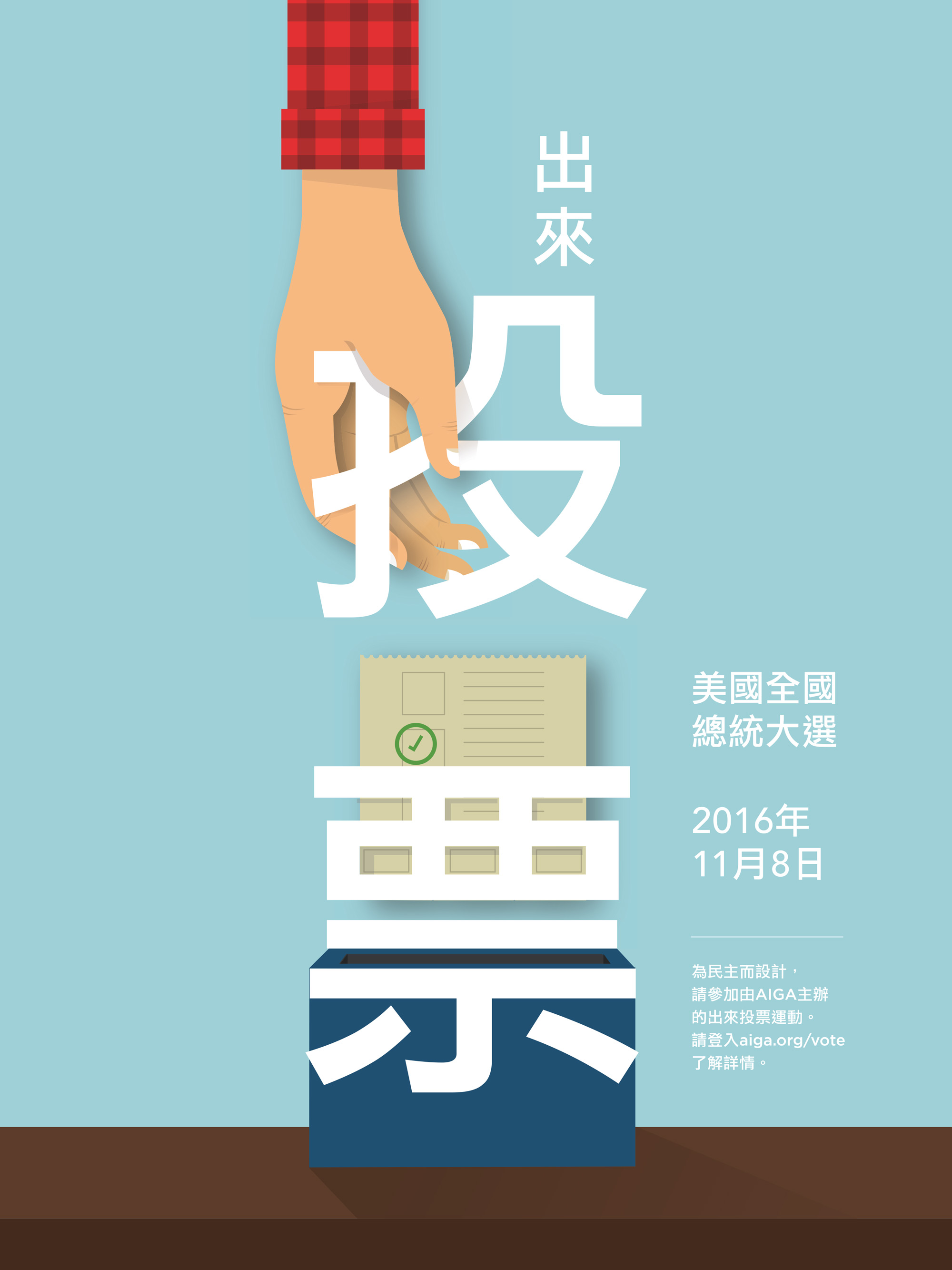 2000x2667 Gallery Posters That Will Make You Want To Go Vote