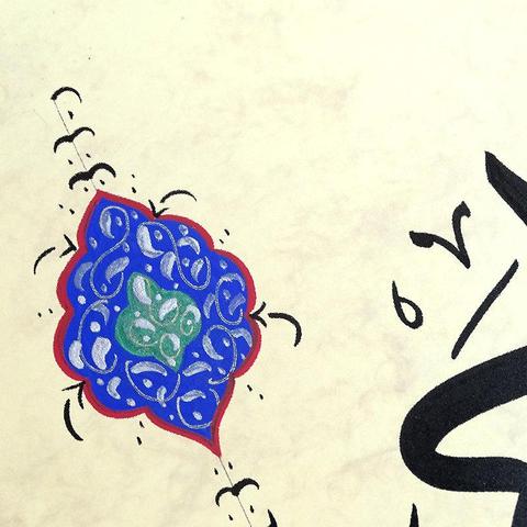 480x480 Bismillah Islamic Art Original Calligraphy Wall Hanging, Modern Islami