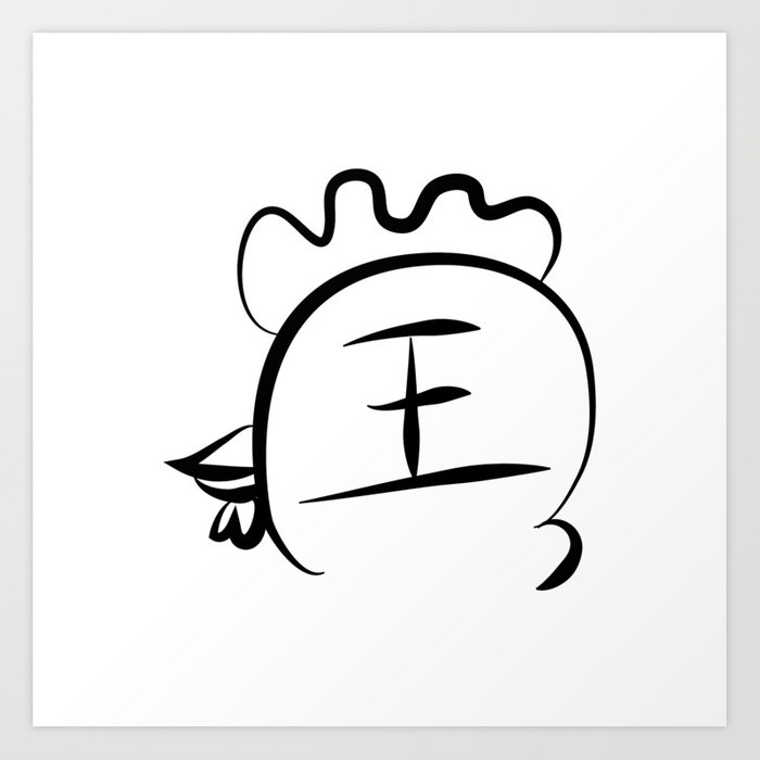700x700 Chinese New Year Of Rooster Surname Wang Art Print