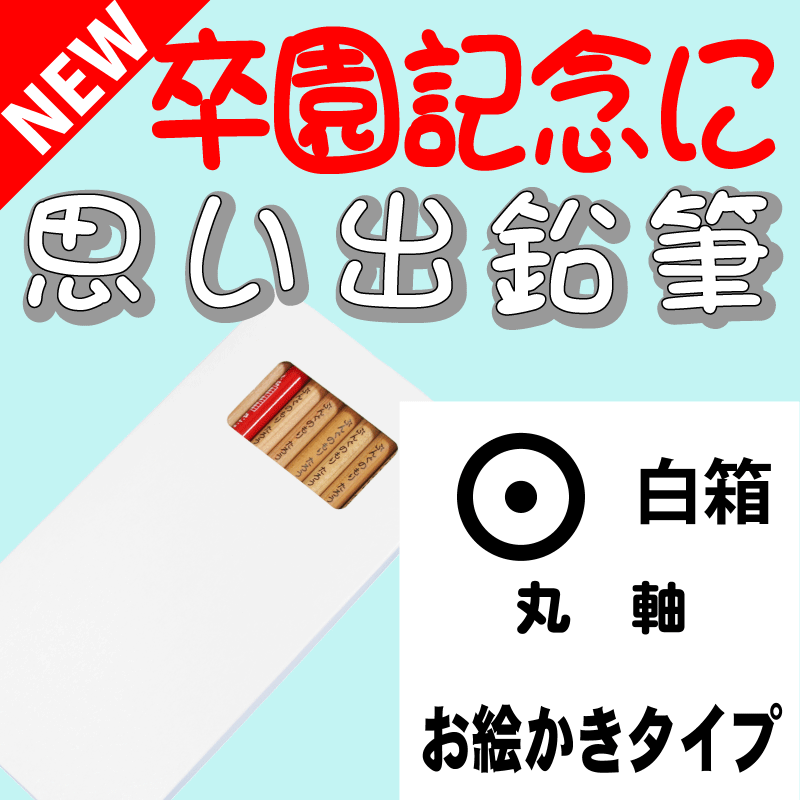 800x800 bungunomori rakuten ichiba shop the memory pencil maru axis which