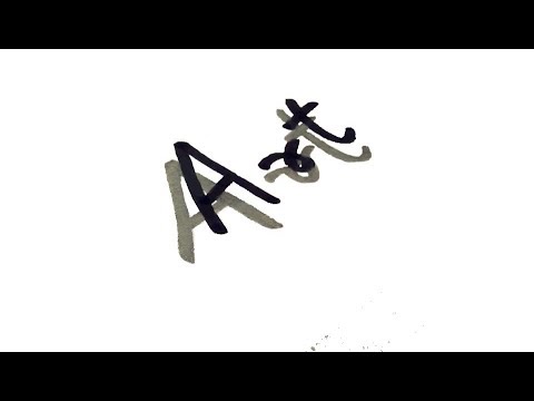 480x360 Very Easy!! How To Drawing Floating Word Art For Trick