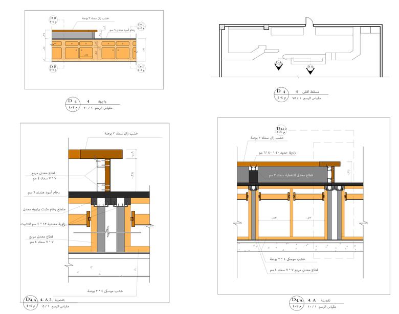 780x615 Working Drawings For Starbucks Cafe Project Freelancer