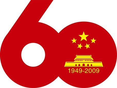 455x342 10th Anniversary Clip Art, Vector 10th Anniversary