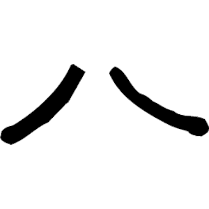 300x300 Cartoon Eyebrows Png